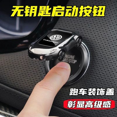 Other Automotive Interior Supplies: cover keyless start decoration