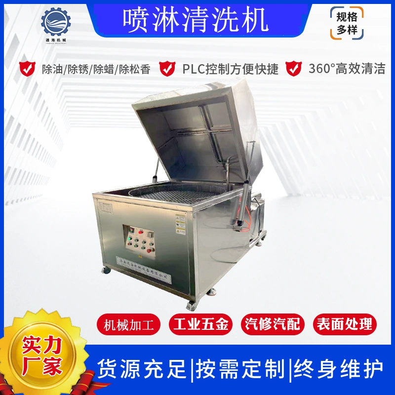 Вращающийся распылительный очиститель промышленный тяжелый масляный алюминиевый элемент гидравлический клапан для очистки автоматический открывание и очистка оборудования