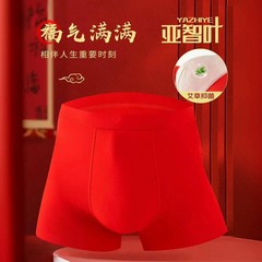 メンズパンツ純綿a類綿満印金艾草抗菌パンツ大紅おめでたいパンツ男性秋冬ロット