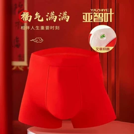 男士平角裤;其它男士内裤;男士本命年/红内裤