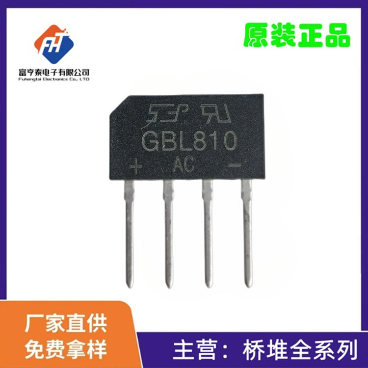 SEP整流桥堆 GBL810扁桥8A1000V桥式整流器84MIL扁脚排桥原装正品