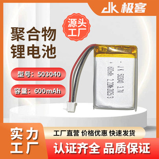 ֱ�N503040�ۺ����늳�600mAh�о3.7V���������\�x��Ħ���늳�