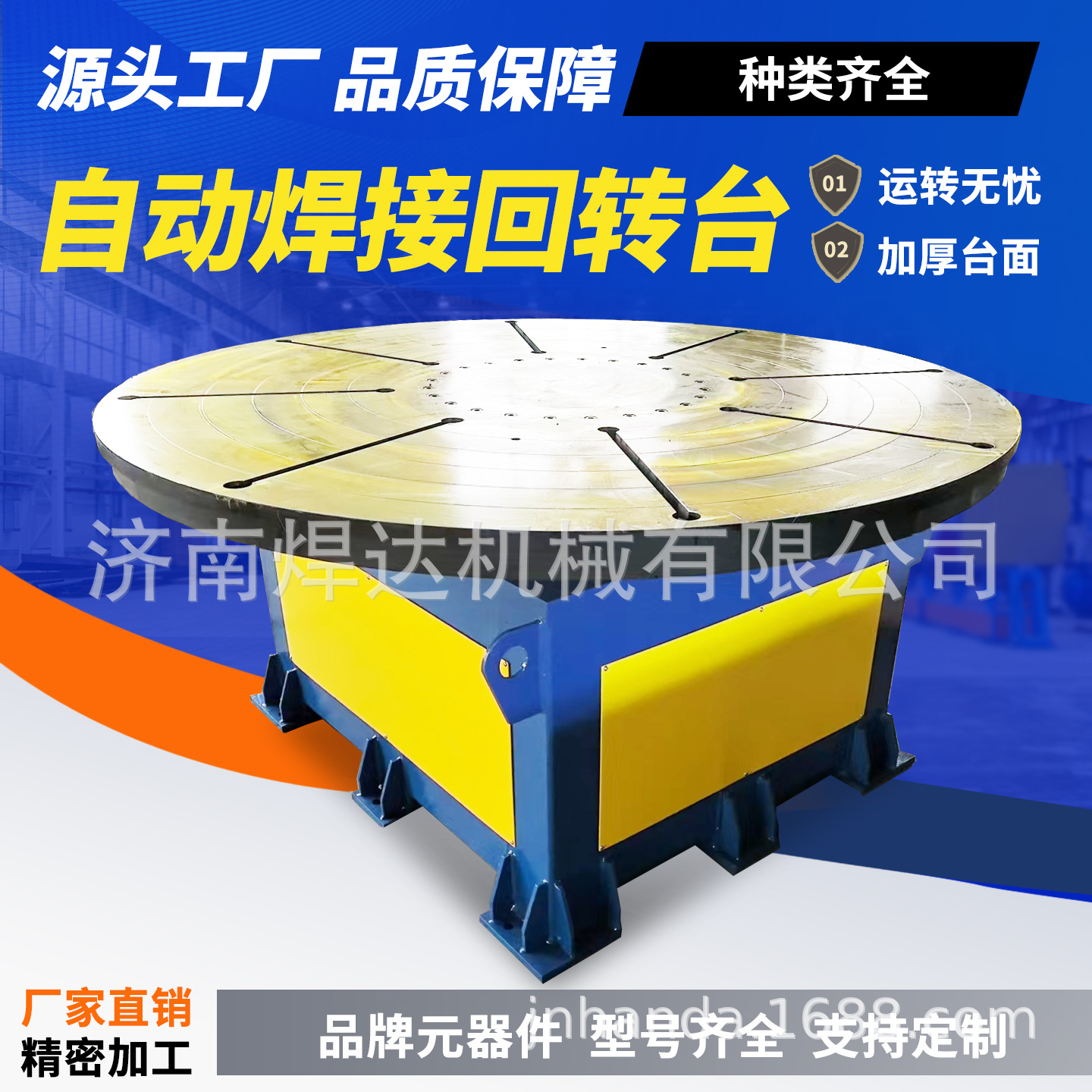 2-ton welding rotary table Large load electric horizontal rotary table with high-precision slewing bearing