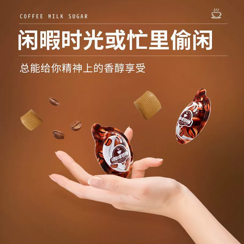 Символ перекуса 3D кофе сахар, кофейный порошок, кофейный порошок, общежитие, офисные сотрудники, повседневные закуски