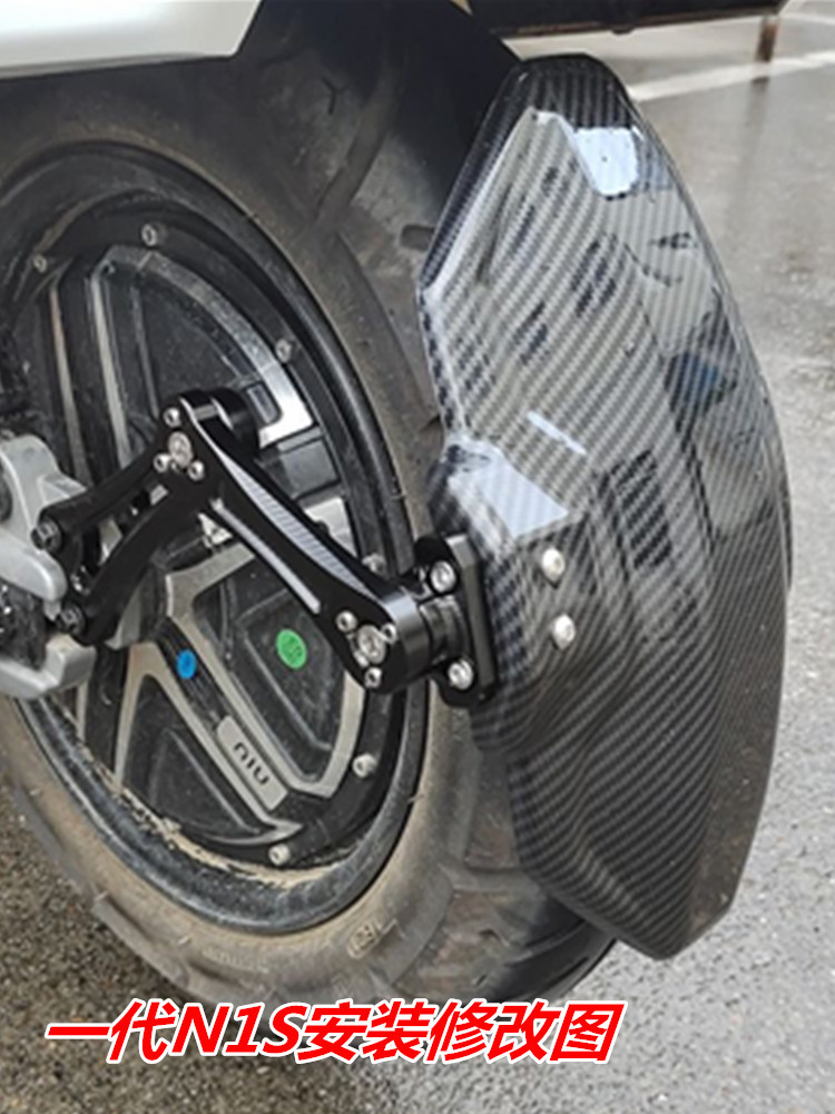 Electric Vehicle Fender Modification Parts Carbon Fiber Rear Fender for Niu 1St, 2Nd, 3Rd, and 4Th Generation, Niu 9, and Children's Models