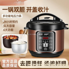 电压力锅家用多功能双胆大容量电高压锅小型电饭煲.包邮到家一件.