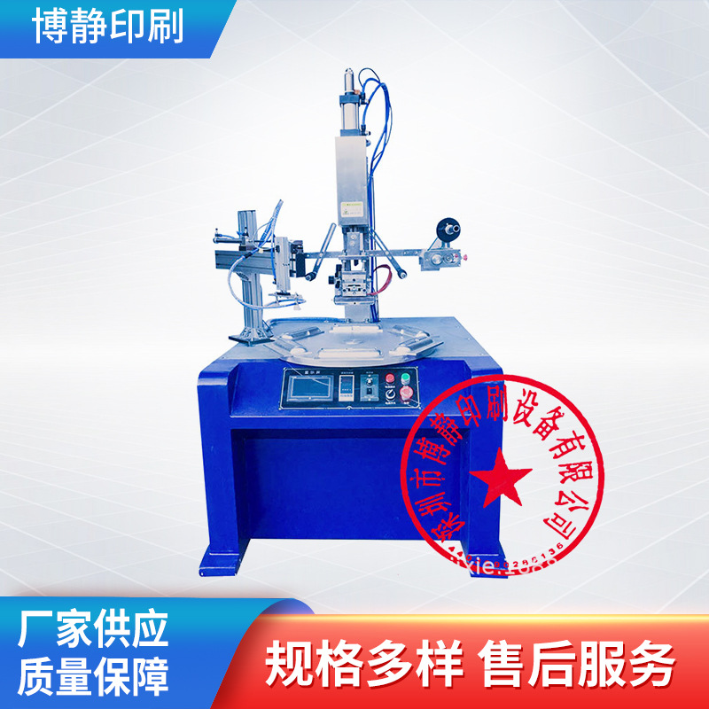 空调面板全自动烫金机 皮革压花自动烫金机 平面塑料自动烫印机