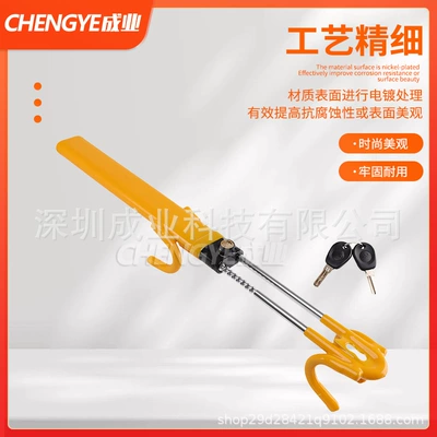 Car lock car U-shaped self-defense steering wheel