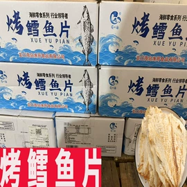 鱼类零食;山楂制品;豆类零食