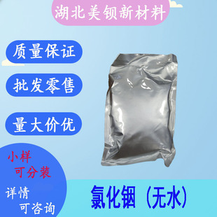 �Ȼ��  �oˮ�Ȼ��   99.99%����  100g/��