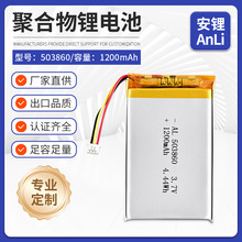 503860�ۺ����늳�1200mah��λ����̙C�c�x�C���C�늳�