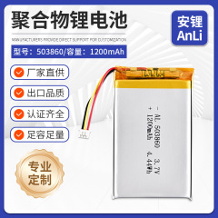 503860锂电池1200mAh 3.7V 蓝牙音箱 定位器 早教机 点读机留声机