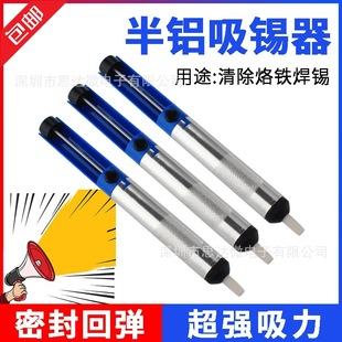 Powerful Tin Suction Device, Extended Manual Tin Suction Pump, Digital Desoldering and Tin Slag Removal Soldering Iron Soldering Tool, Tin Suction Gun