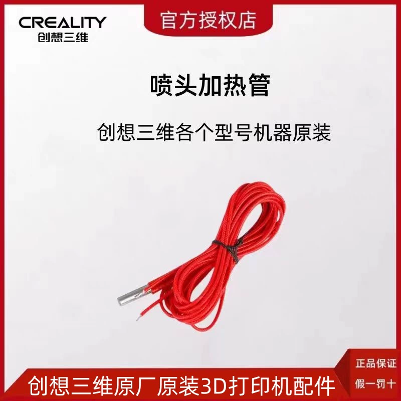 Аксессуары для 3D-принтеров CREALITY, нагревательный стержень, нагревательная трубка Ender-3 S1