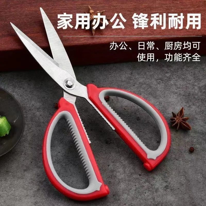德国进口不锈钢家用剪刀强力厨房多功能裁缝剪学生手工美工大剪子|undefined