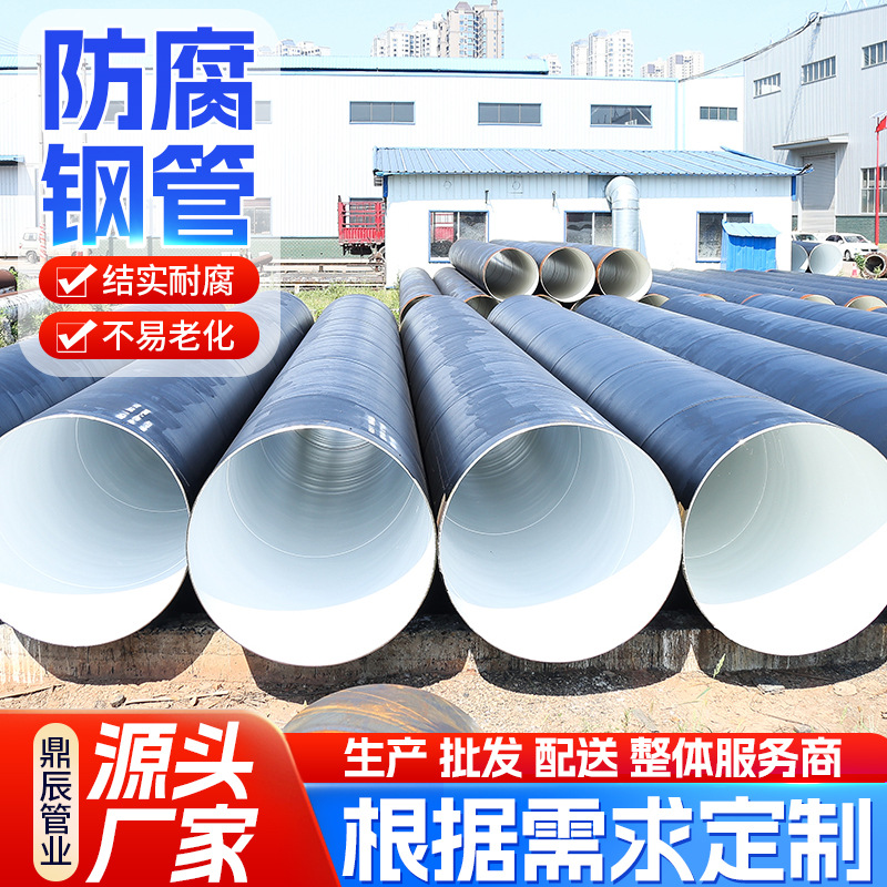 贵州涂塑管湖北涂塑钢管大口径水厂精密钢管自来水管防腐钢管批发