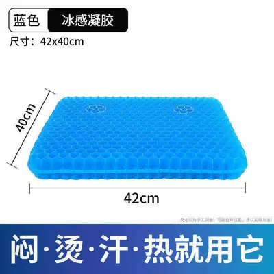 cooling pad for trucks, Seat cushion, seat cover - newly-upgraded-glacier-blue-single-piece-jelly-ice-gel-comfortable-for-long-periods-of-sitting