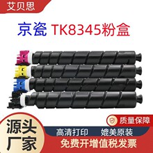 �m�þ���TK8345�ۺ�2552ciī��TK-8348 8346 8347 8349̼�ۺ�̼��