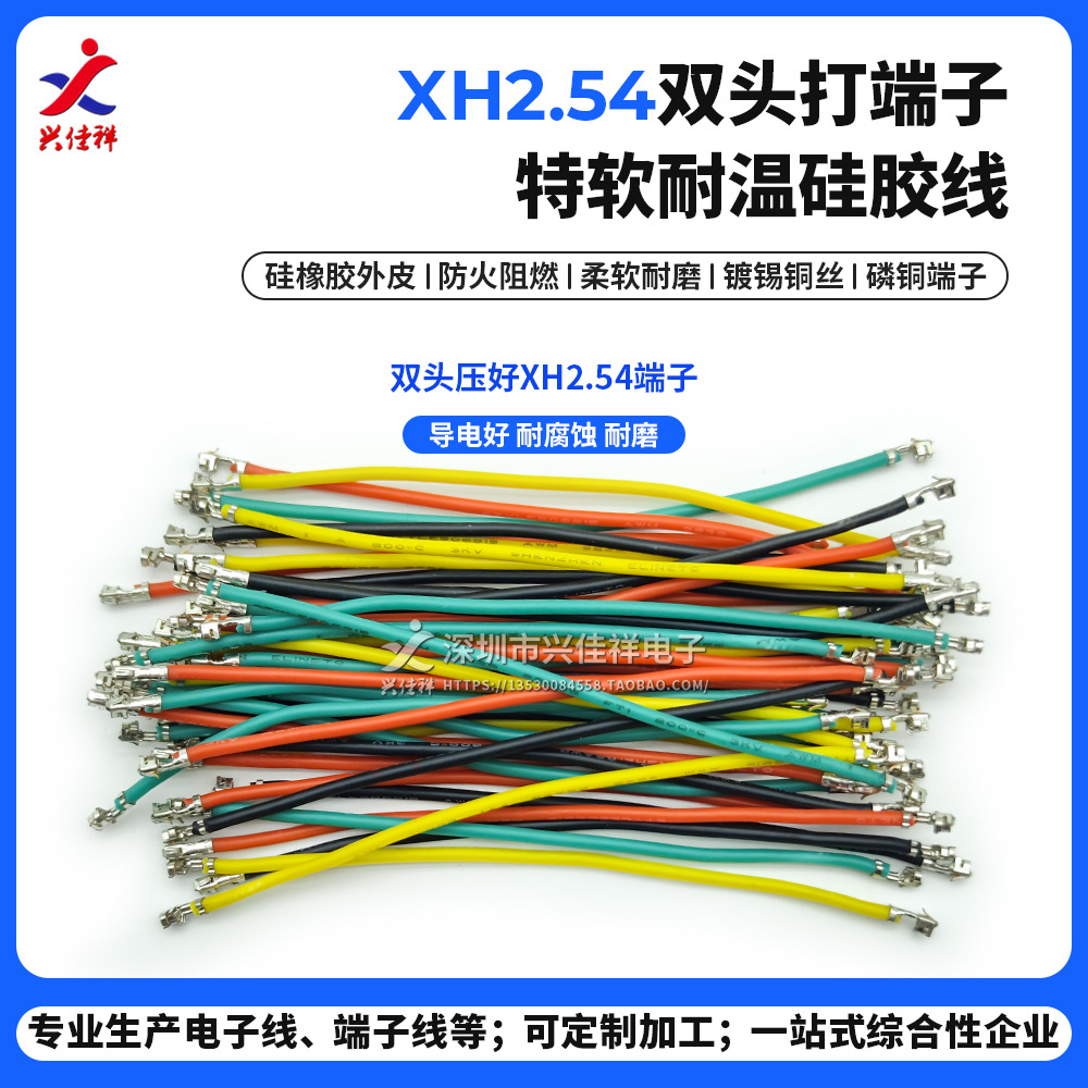 XH2.54mmֻ����Ӳ���ǹ轺���������µ�����3239#22AWG���趨��