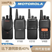 适用摩托罗拉V168对讲机V318/SMP418/A8/V468/Q5/V308大功率迷你