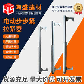 步步紧建筑工地可调节建筑配件拉紧器钩镰枪木工专用步步紧现货