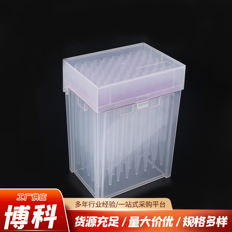 供应新款5ML小口吸头 一次性实验室耗材无菌盒装移液器吸头