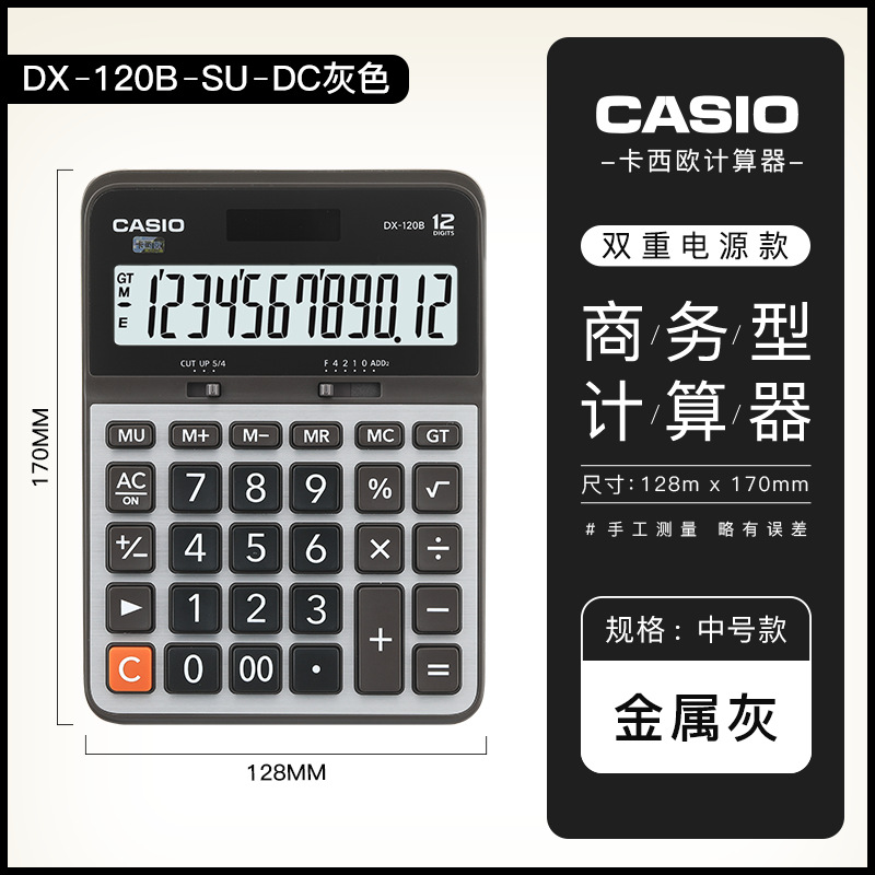 SKU_05_【金属面板】DX-120B中号 银灰色