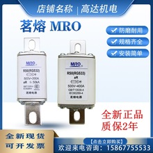 MRO����RGS32 RGS33 RGS34 RS0 AR 150A160A200A250A300A315A630A