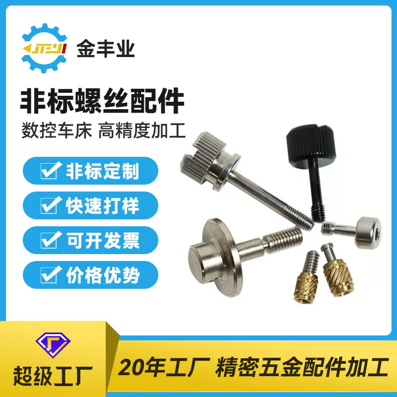 非标铜螺丝铜件加工电脑锣机加工件数控加工数控车床加工铜件定制