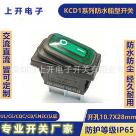 KCD1绿色船型翘板开关带灯开关一体式船形防水开关