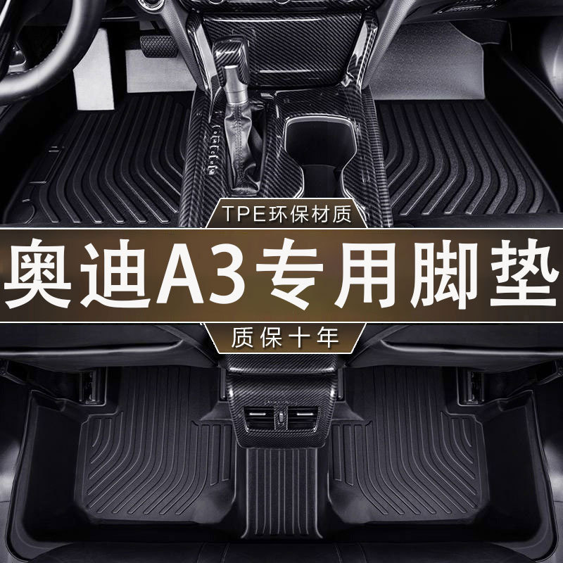 Specially Used for Audi A3/L Environmentally Friendly, Odor-Free and Waterproof Car One-Piece Two-Box/Three-Box Tpe Wear-Resistant Floor Mats Specially Used for Audi A3/L Environmentally Friendly, Odor-Free and Waterproof Car One-Piece Two-Box/Three-Box Tpe Wear-Resistant Floor Mats