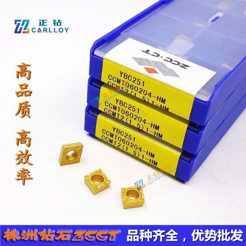ZC株洲数控菱形刀片CCMT060204-HM YBC251YBC252钢件04角精镗