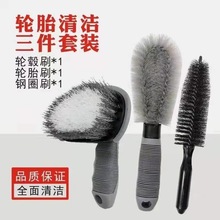 车刷汽车洗车工具车用刷子轮胎刷专用轮毂刷毛刷清洁用品工具钢圈