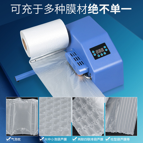 Bubble Pillow Inflator, Bubble Wrap Cushion Packaging Inflatable Bag, Automatic Shipping Bubble Machine