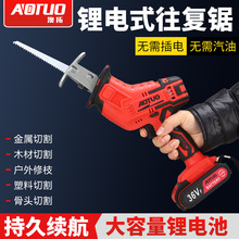 跨境鋰電電動往復鋸 家用木工充電馬刀鋸 小型切割機量大價優電鋸