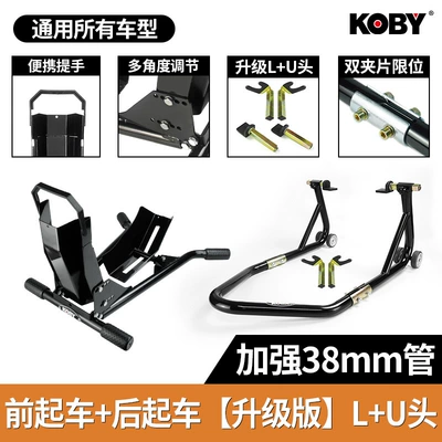 Support Frame – Motorcycle frame - front-parking-frame-rear-lifting-frame-upgraded-version-lu-head