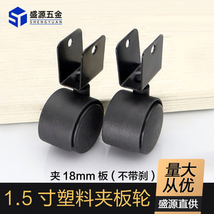 Shengyuan wholesale 1.5-inch plywood universal wheel plywood universal wheel table wheel caster sofa wheel crib wheel