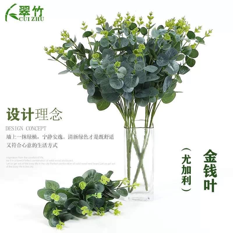 跨境外贸16头仿真手感胶尤加利把束金钱叶家居装饰绿植假花批发