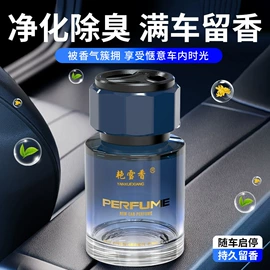 汽车清洁工具;车用香水香薰;车载电器