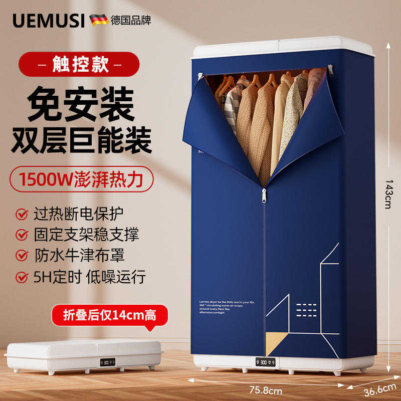 新款折叠干衣机家用衣服烘干机免安装宿舍衣物内裤烘衣机双层定时|undefined