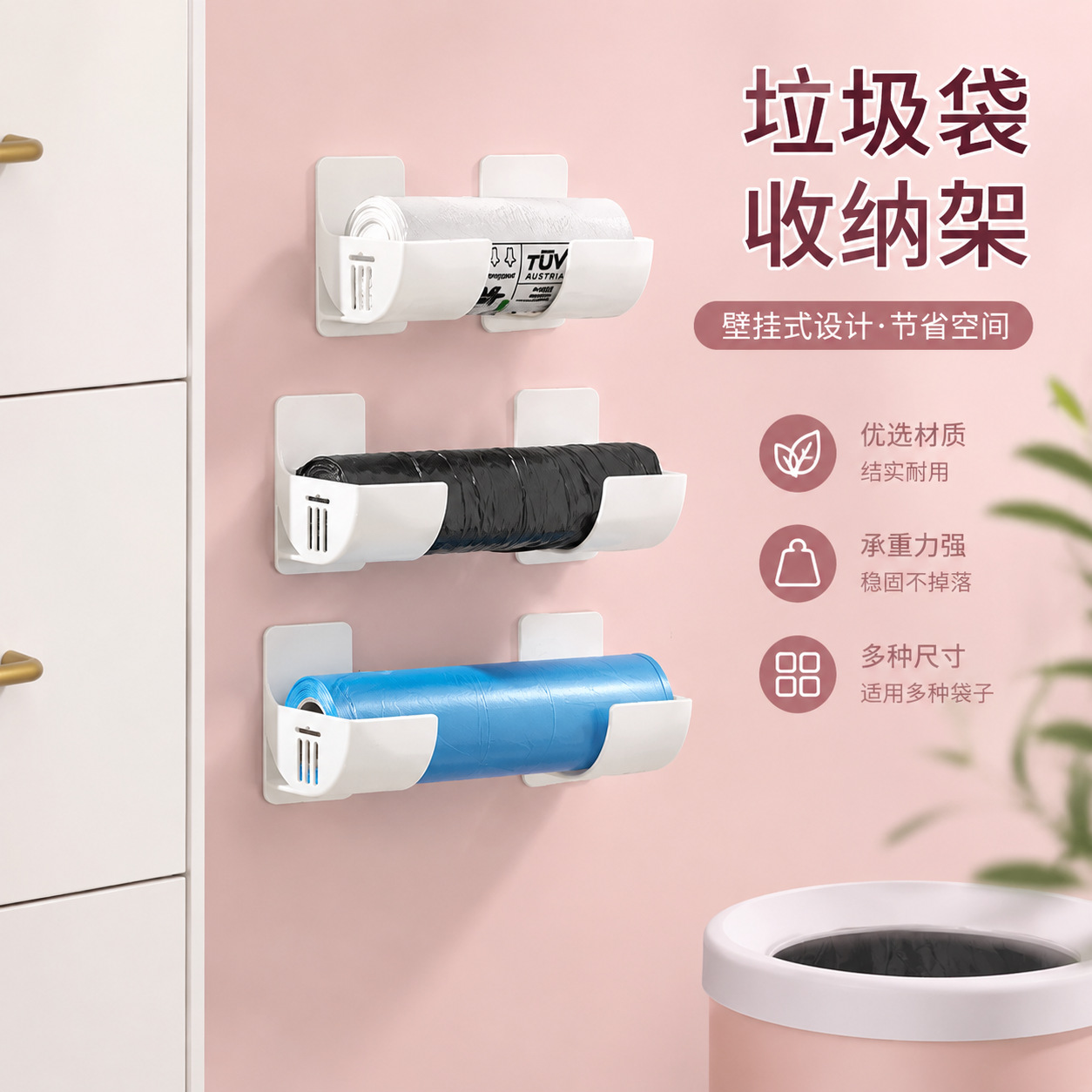 Multifunctional kitchen wall-mounted storage rack for ice, wall-mounted garbage bags, cling film, adjustable, no-drill storage rack
