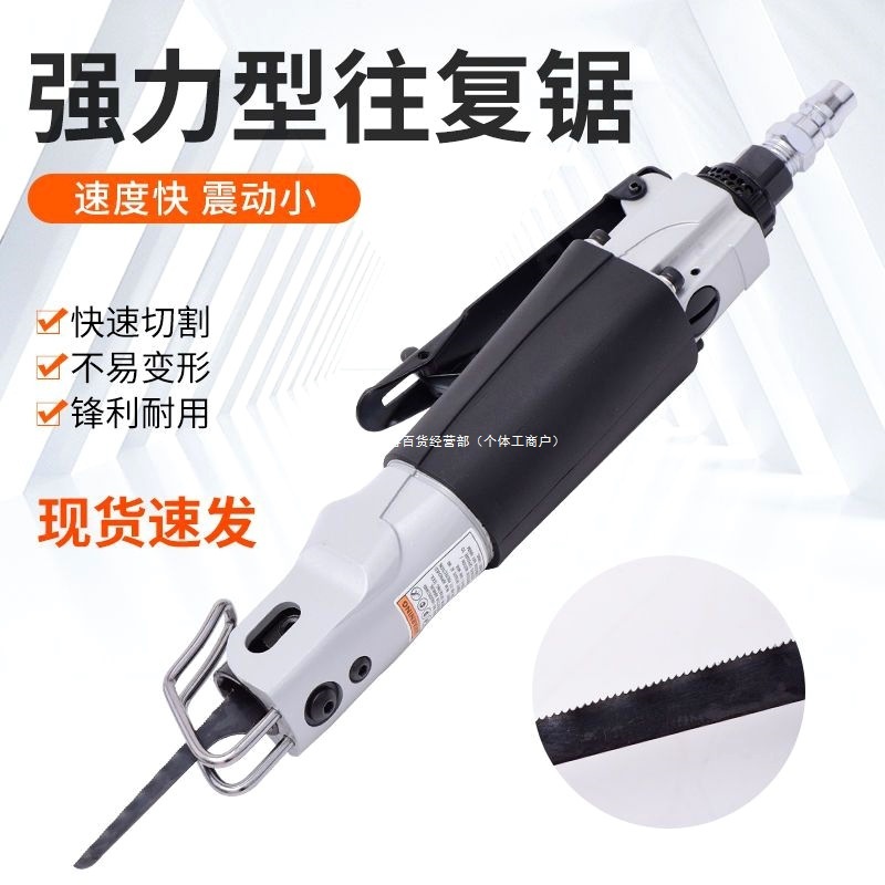 德国进口66011型往复锯 气锯气锉两用 切割机 汽车钣金锯