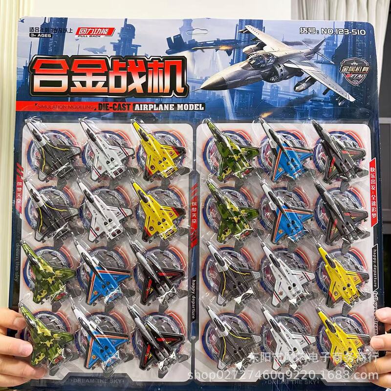 Alloy Fighter Aircraft Model Huili Toy Model 1 yuan Store 2 yuan Store Kindergarten Gift Wholesale Selling