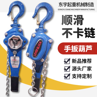 Hand-Cranked Hoist, Hand-Operated Inverted Chain, Hand-Cranked Lifting Crane, Micro Mini Traction Hoist Tightener, Crane