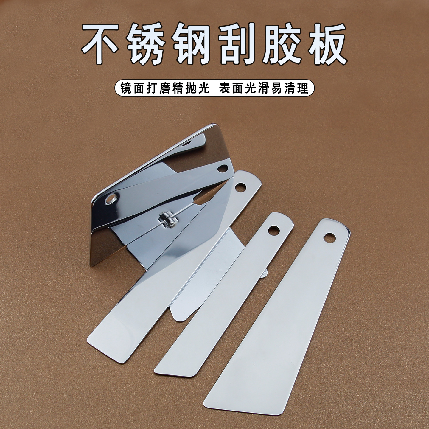不锈钢刮胶板 手工DIY皮革塑形刮刀 皮具床面涂抹上胶工具 易清理