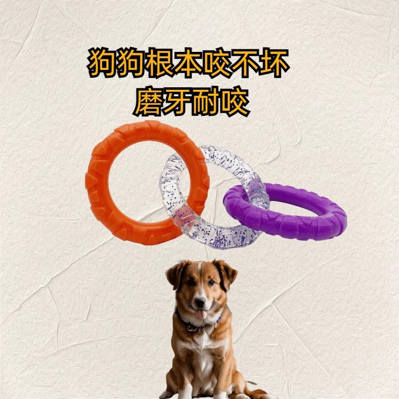 (2개) 개 장난감 탄성 링 대화 형 훈련 물린 방지 치아 청소 및 치아 연삭 교육 애완 동물 강아지 치아 연삭 훈련 장난감