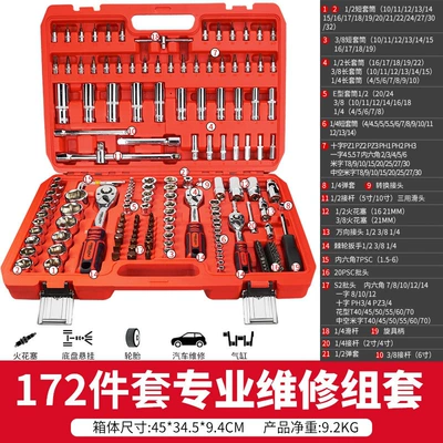 Repair kit — Set Socket Wrench Ratchet Car - delixi-upgraded-72-tooth-offset-handle-auto-repair-172-piece-set
