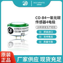 英国Alphasense一氧化碳CO传感器CO-B4大气环境污染监测高灵敏度