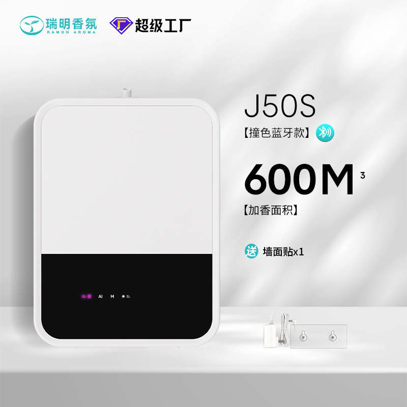 【超工】スマートアロマディフューザー 越境アロマディフューザー 大容量自動噴霧式アロマディフューザー ホテル業務用ディフューザー|undefined