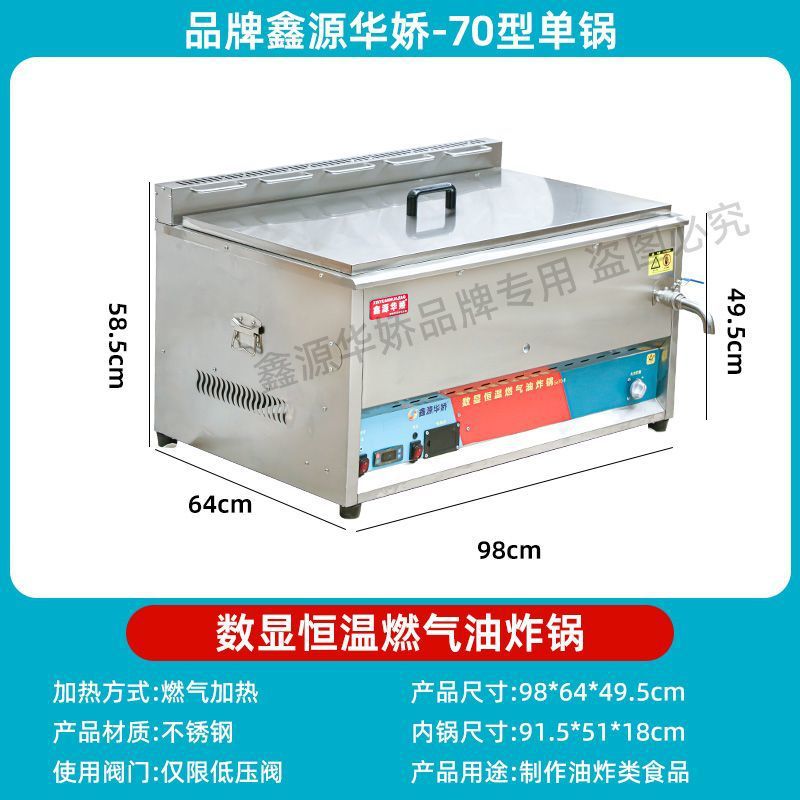 Freidora de gas a temperatura constante automática para estand comercial de pollo frito con barra frita y horno de gas